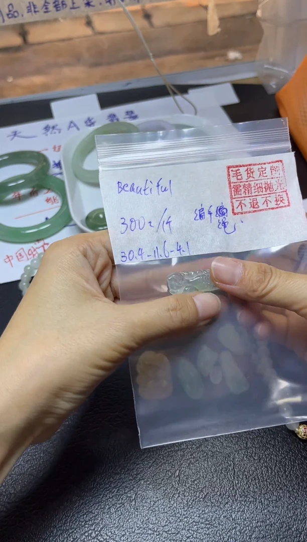 【闪购商品】定制翡翠未镶嵌小鱼挂件