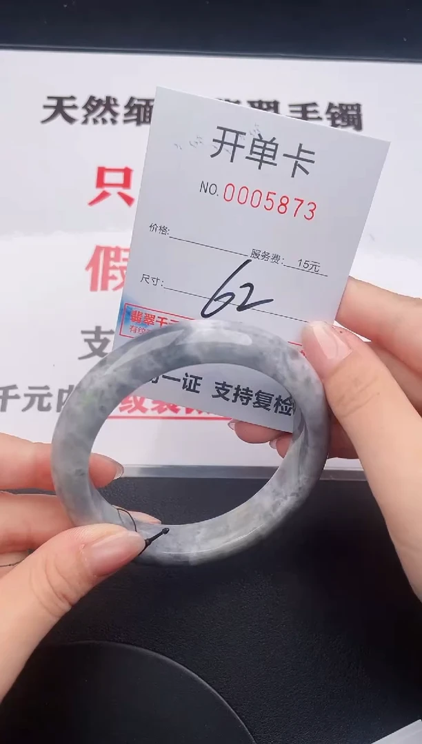 未镶嵌手镯翡翠73