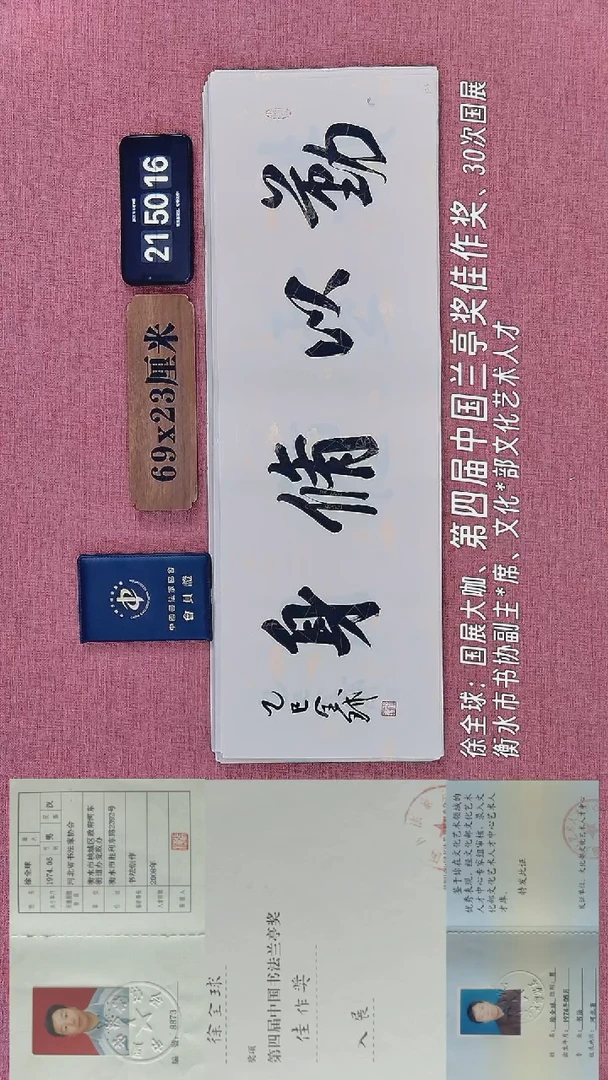 书法324         徐老师书法作品