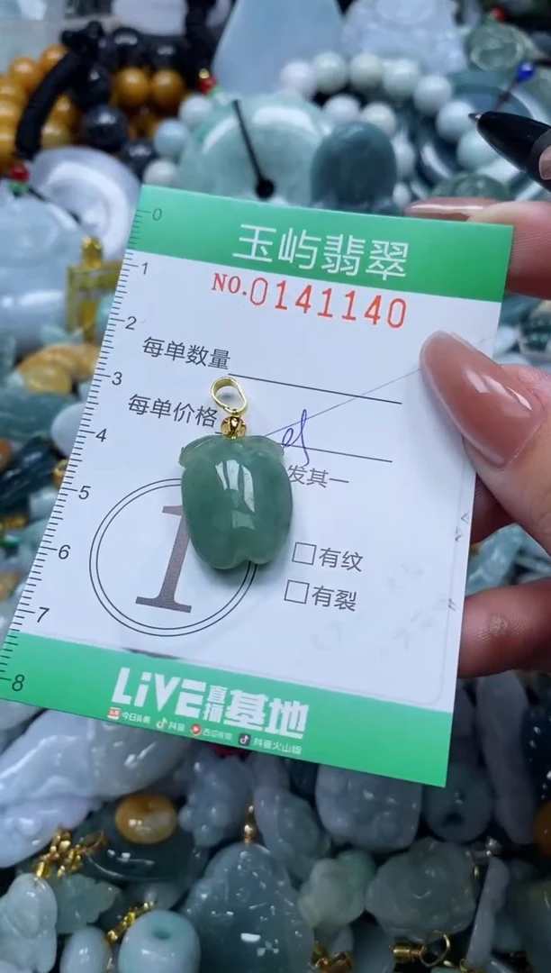 翡翠未镶嵌颈饰闪购0141140多样性发其一