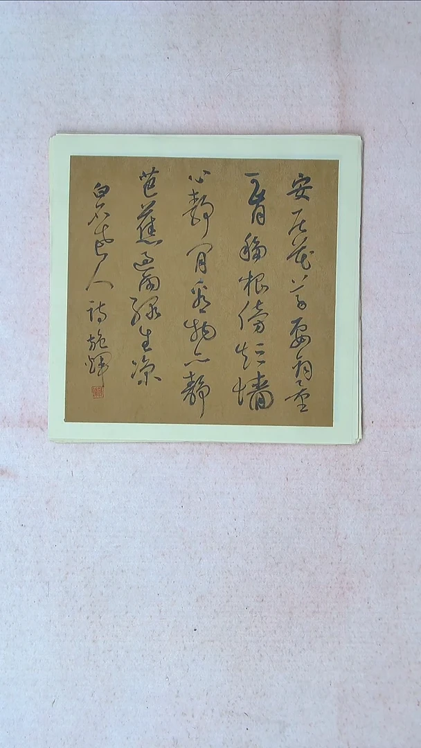 【闪购商品】书法施辉 江西新余34*34