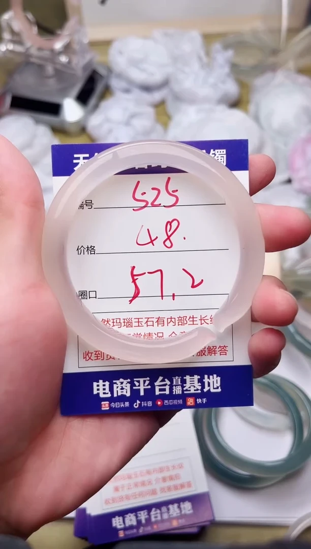 手镯玛瑙/玉髓未镶嵌525