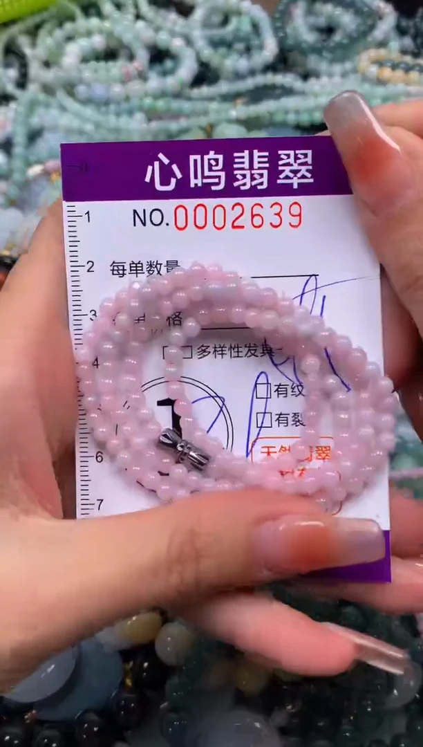 颈饰未镶嵌翡翠闪购002639