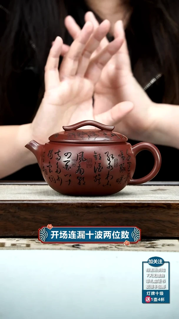 【闪购商品】紫砂茶壶蒋静明龙血砂云桥汉瓦350CC