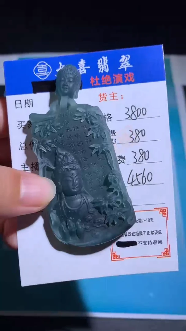 未镶嵌定制翡翠毛货-不退不换