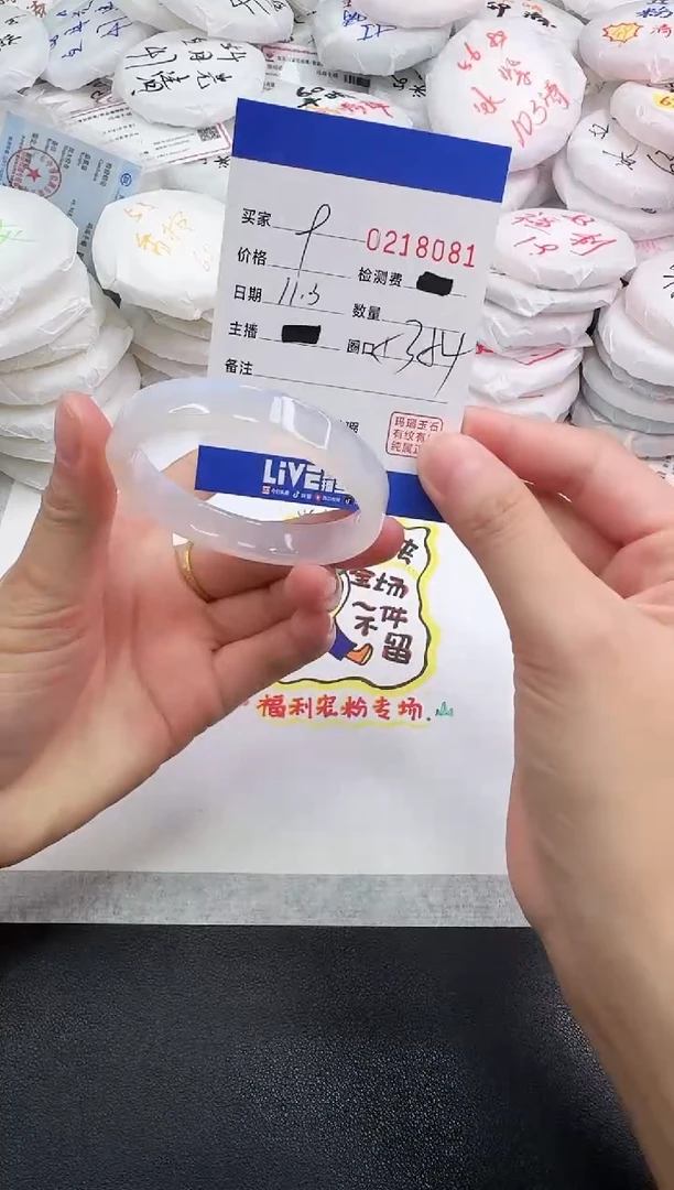 手镯玛瑙/玉髓未镶嵌8081