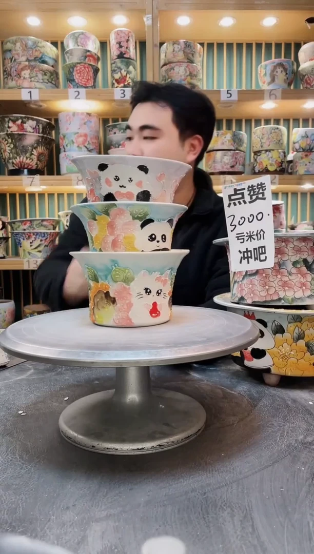 陶默认微瑕一物一拍1227-190-3个