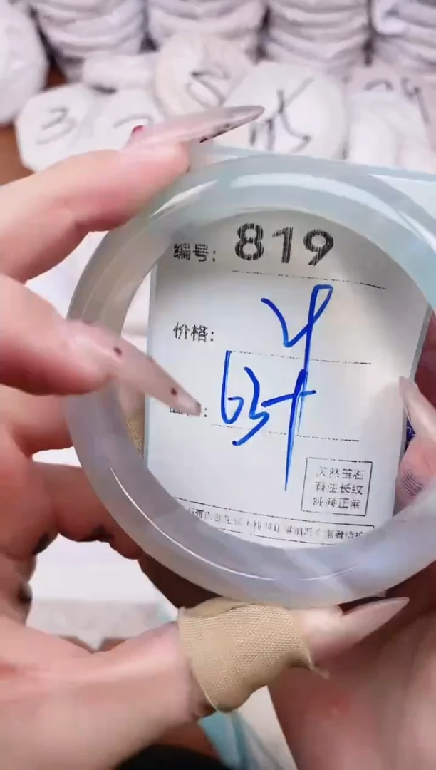 【闪购商品】玛瑙/玉髓手镯未镶嵌819