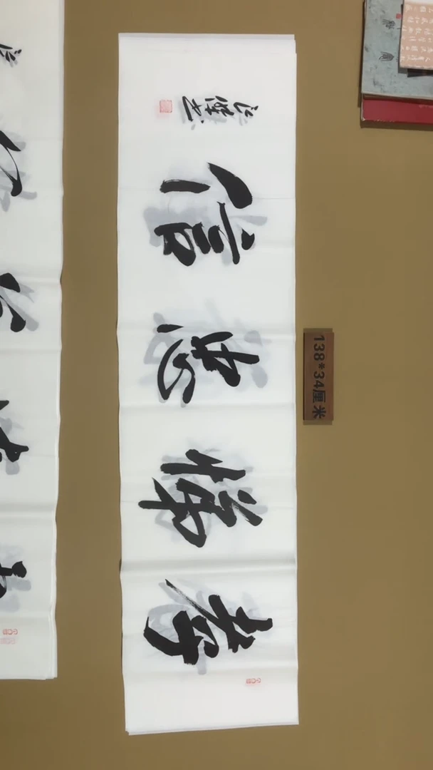 书法孙良杰老师书法福利