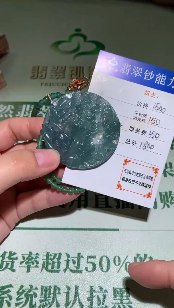 未镶嵌定制翡翠毛货-不退不换