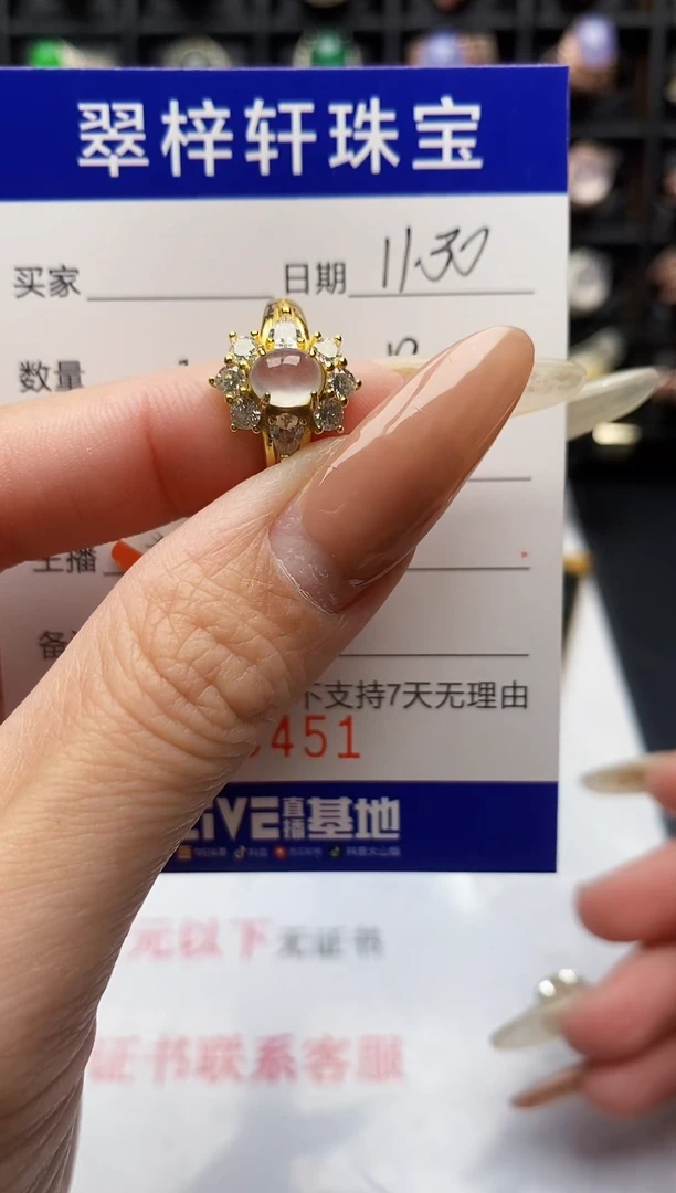 银S925镶嵌戒指翡翠0451