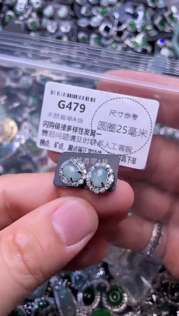 翡翠未镶嵌颈饰G479耳钉