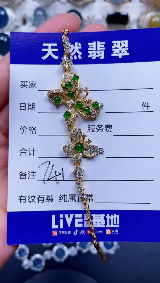 银S925镶嵌手链翡翠741
