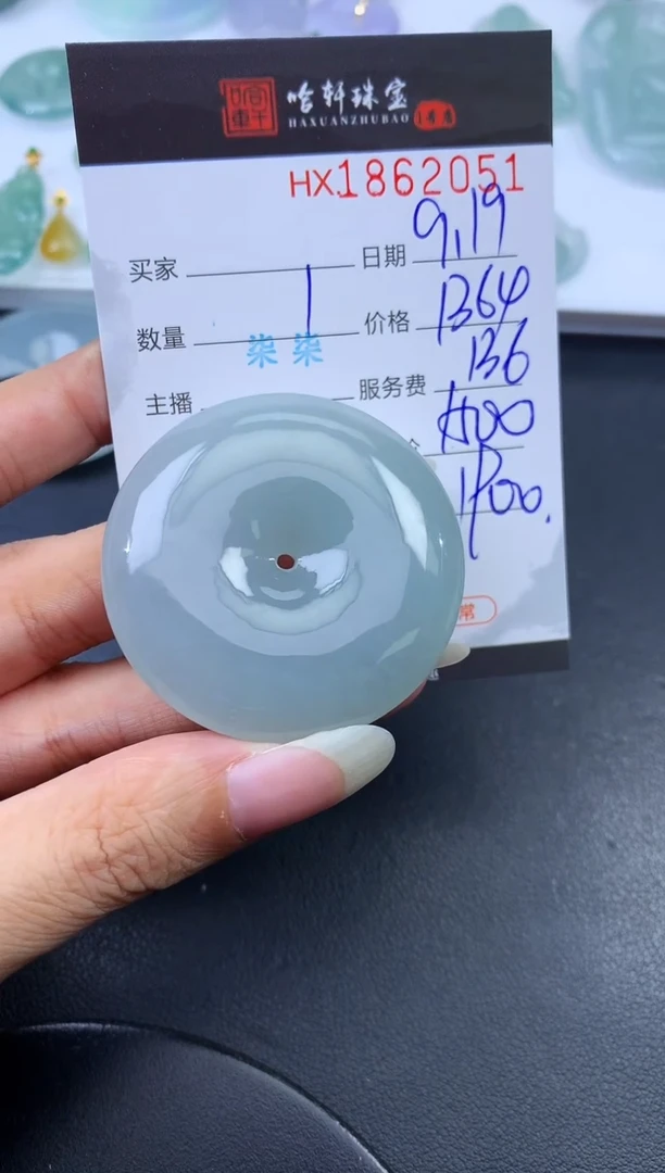 未镶嵌挂件翡翠哈轩 挂件1