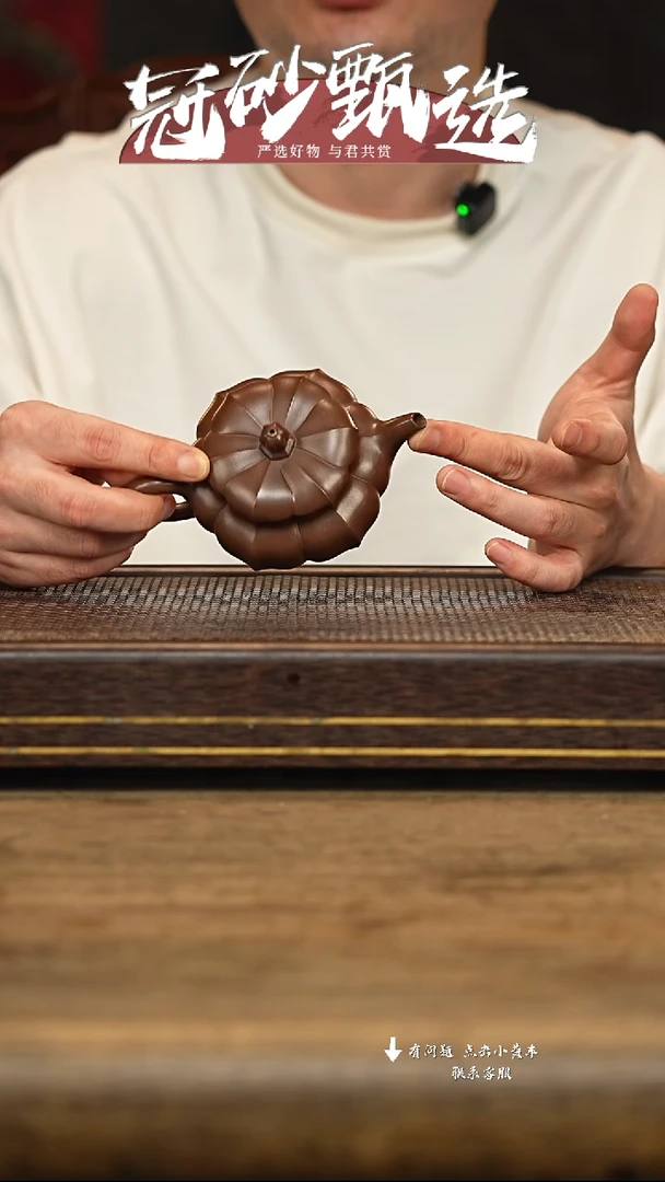 冠砂甄选紫砂茶壶52