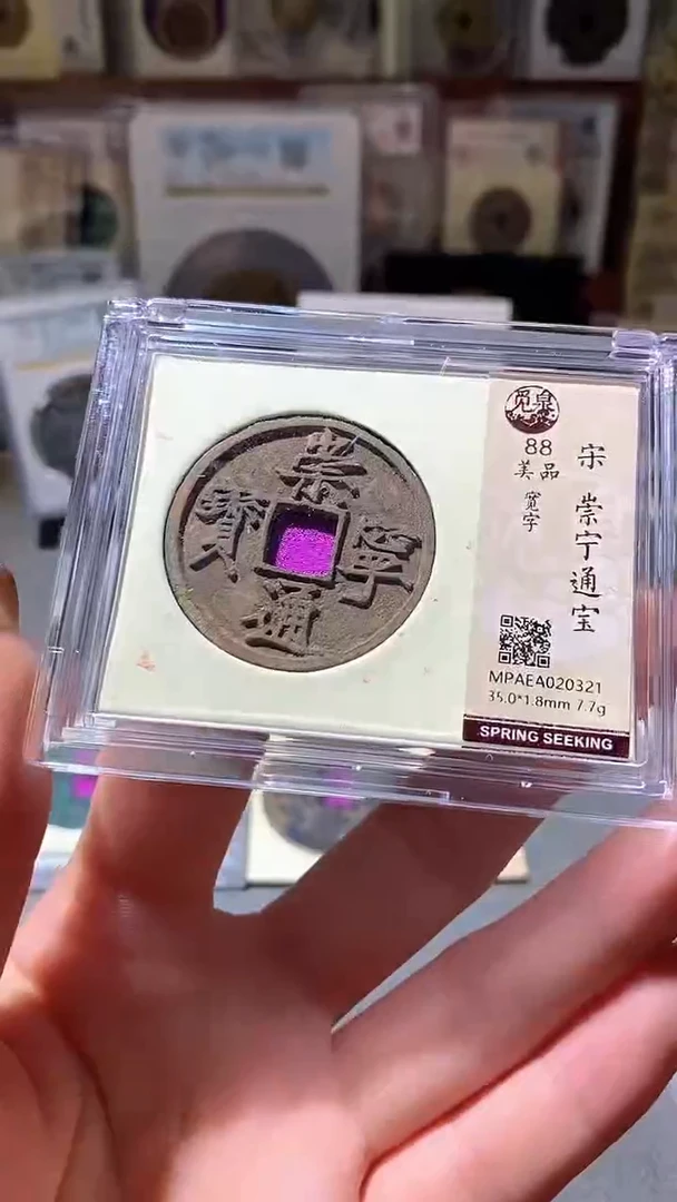 铜33评级币一眼大开门