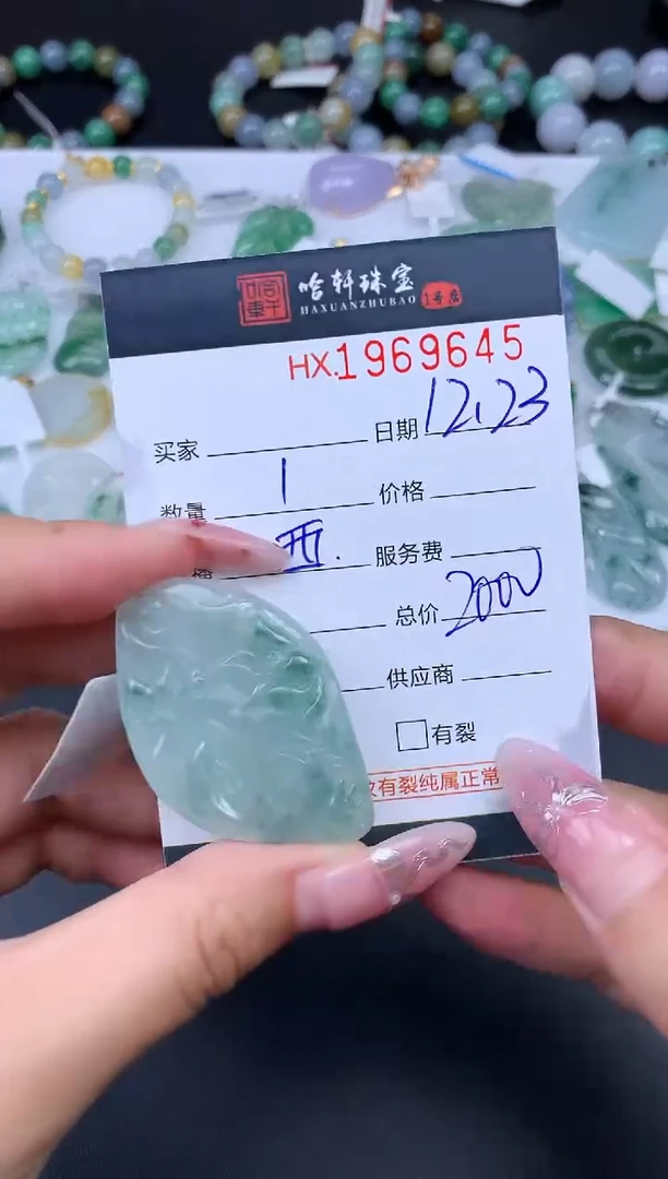 未镶嵌挂件翡翠哈轩 挂件1