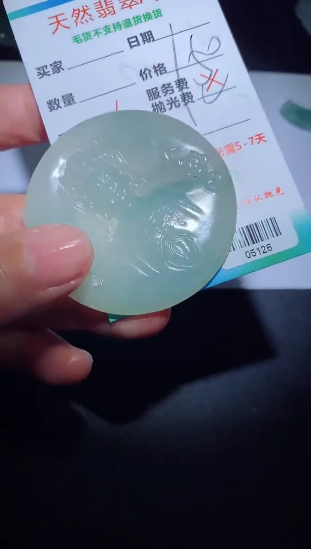 【闪购商品】定制翡翠定制毛货未镶嵌定制毛货05126