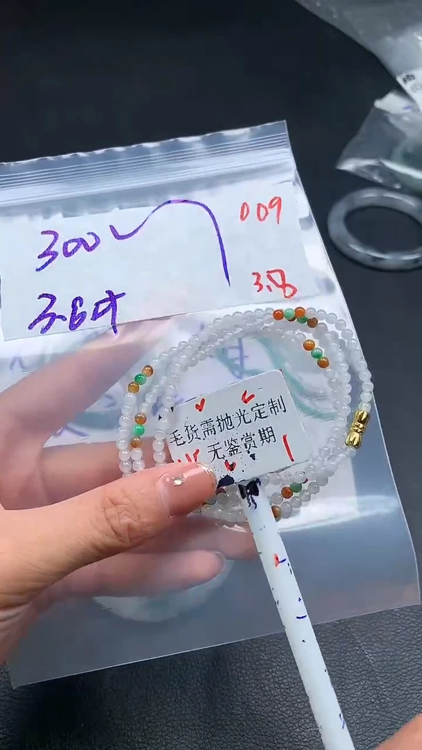 【闪购商品】定制翡翠未镶嵌毛货需精细抛光多样性珠串发一件+300元