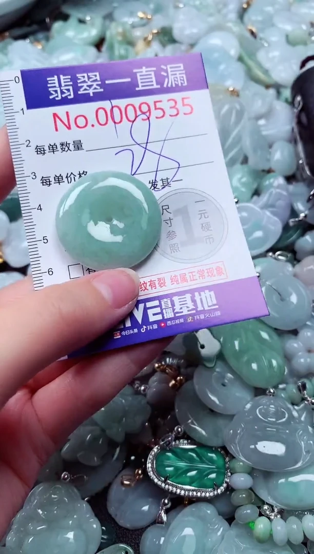 吊坠(不含链)未镶嵌翡翠9535