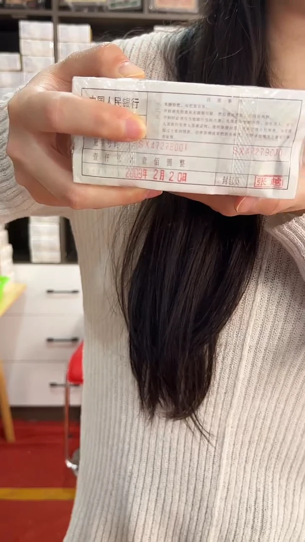 2冠的1000张连号带8888的