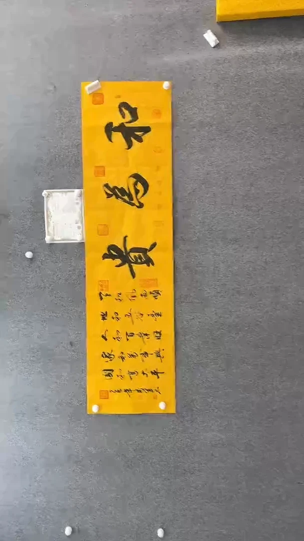 书法王万军180*50和为贵手绘宣纸
