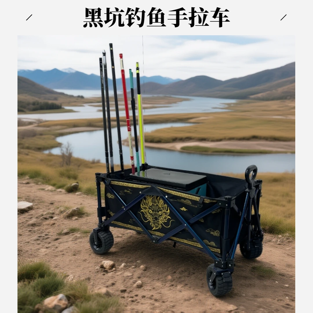 渔户战车黑坑手拉车钓鱼战车钓鱼车专用拉车黑坑战车露营车野营