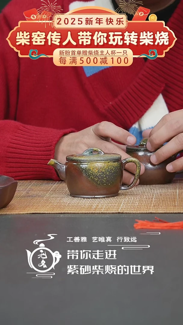 【闪购商品】紫砂茶壶原矿紫砂高温柴烧壶