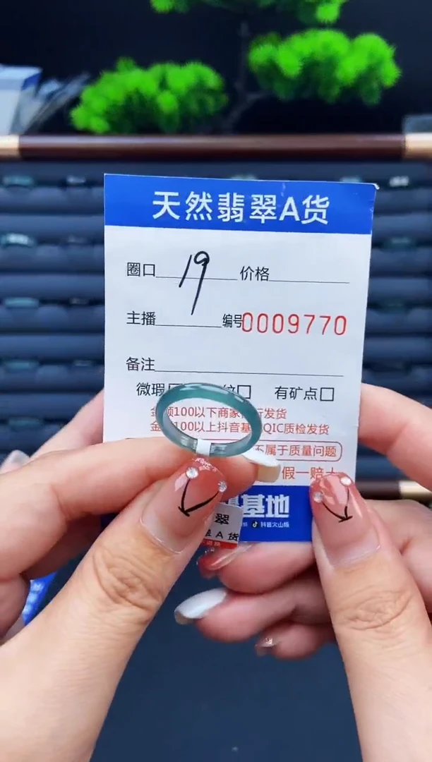 翡翠戒指未镶嵌戒圈