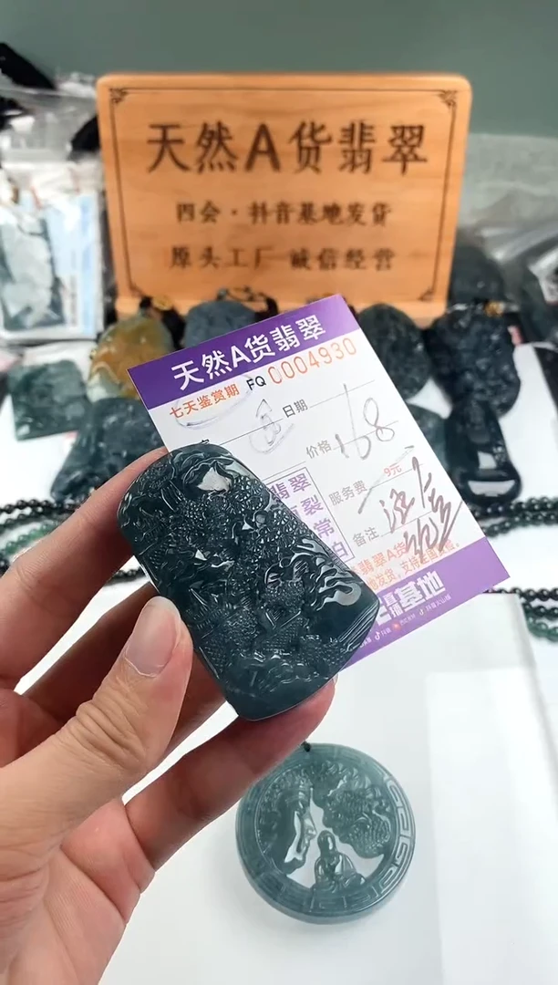 颈饰未镶嵌翡翠刘*