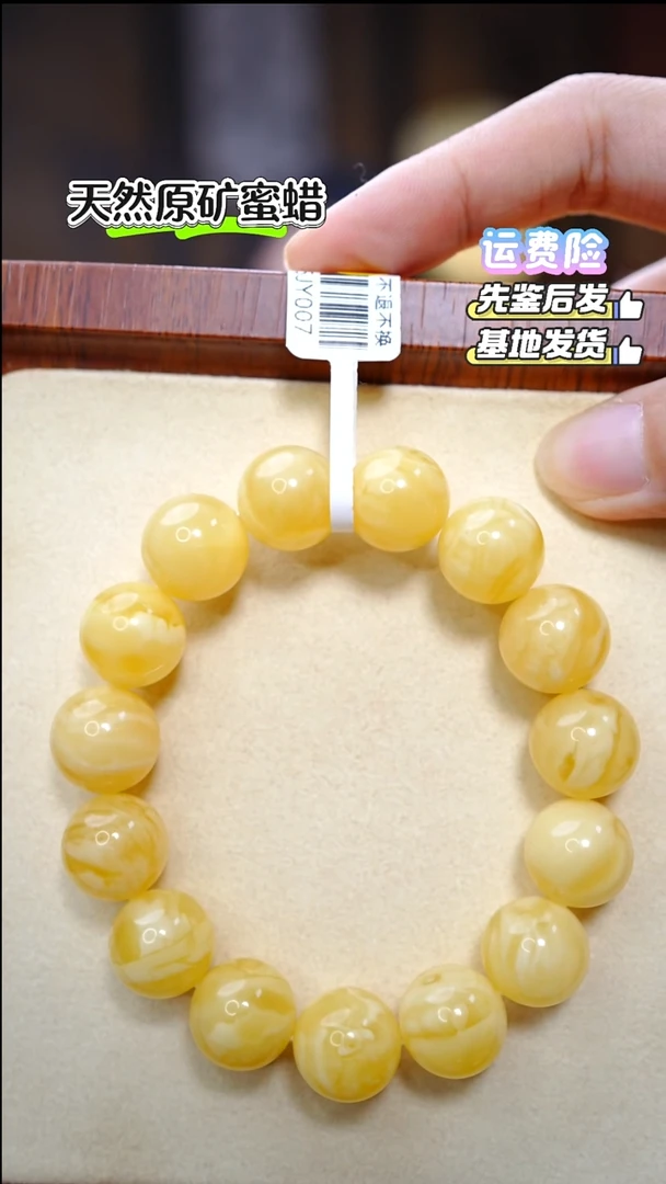 手串蜜蜡未镶嵌2278