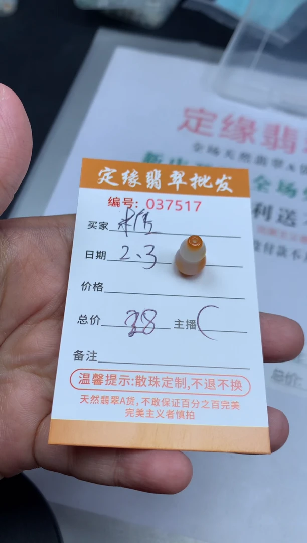 【闪购商品】翡翠散珠翡翠散珠