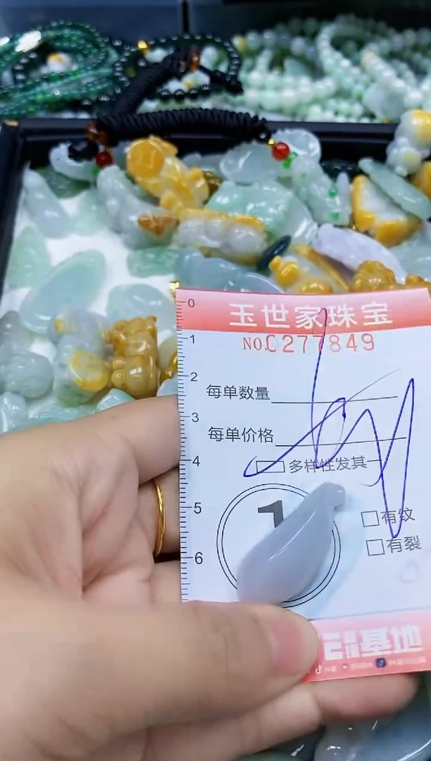 翡翠未镶嵌颈饰闪购0277849多样性发其一