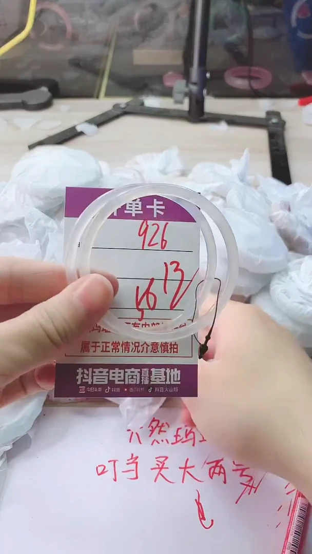 手镯玛瑙/玉髓未镶嵌926