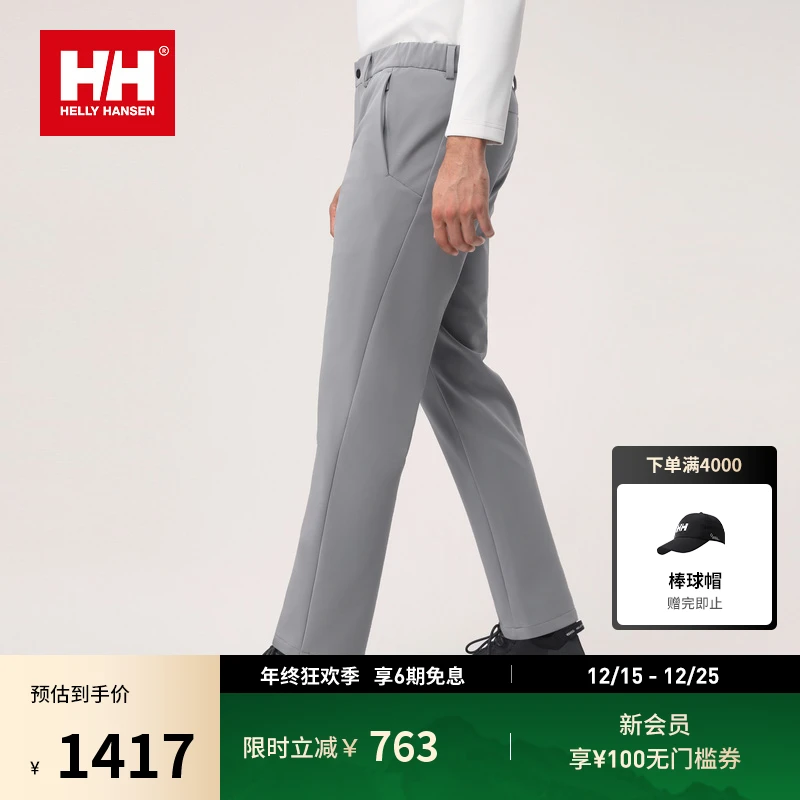 HELLY HANSEN/HH 冬男休闲保暖弹力直筒梭织长裤软壳裤HC4WAPT51M