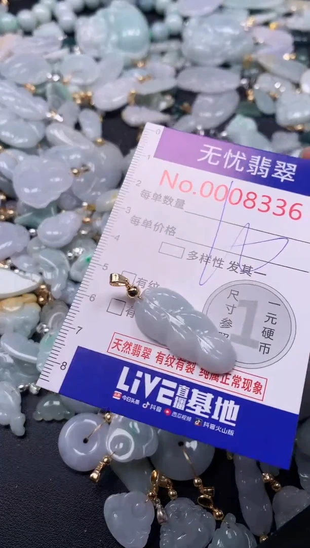 吊坠(不含链)未镶嵌翡翠8336