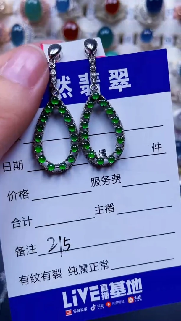 银S925镶嵌翡翠耳饰215