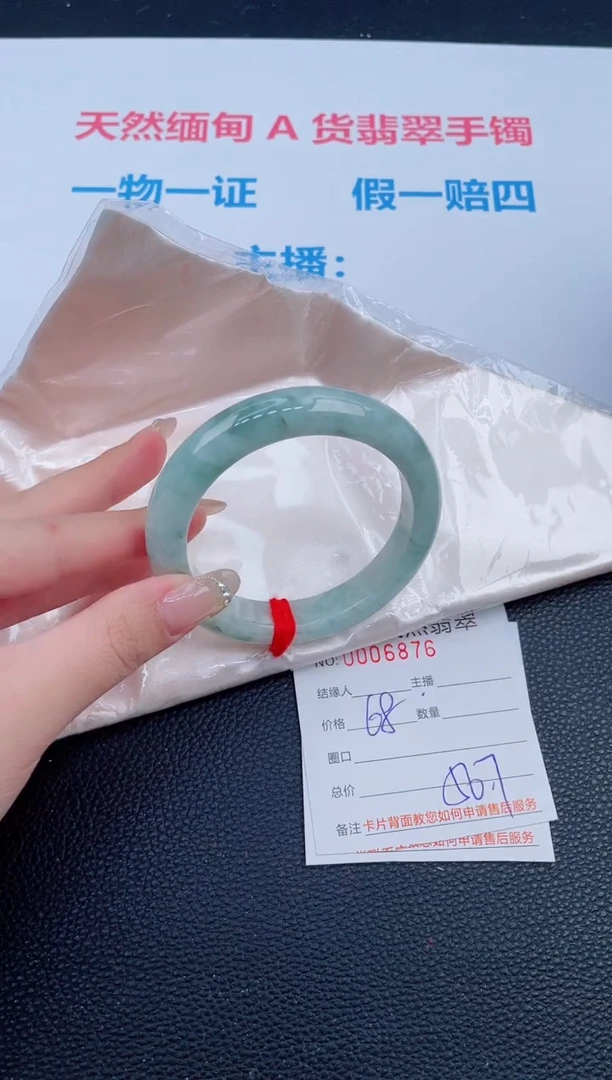 未镶嵌手镯翡翠76天然翡翠手镯