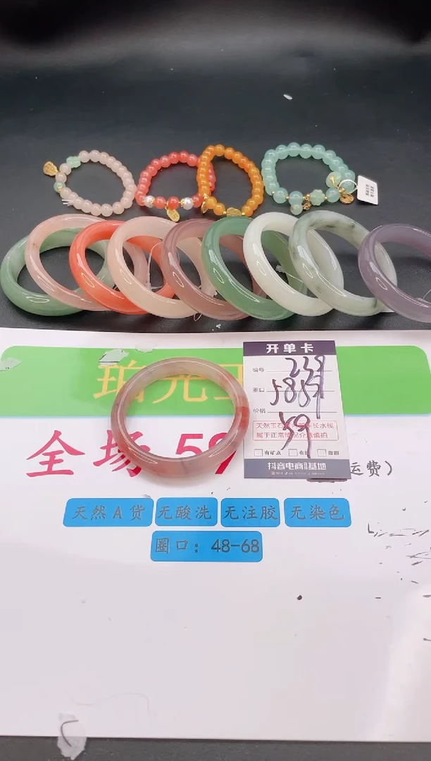 未镶嵌手镯石英质玉编号 A239