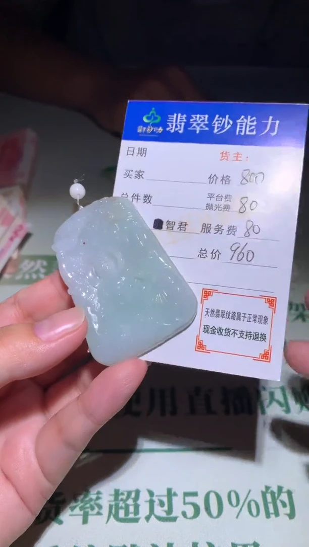 未镶嵌定制翡翠毛货-不退不换