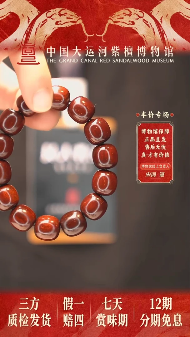 【闪购商品】小叶紫檀手串/手链1.5*14 果冻泥料老型 多样性发其一