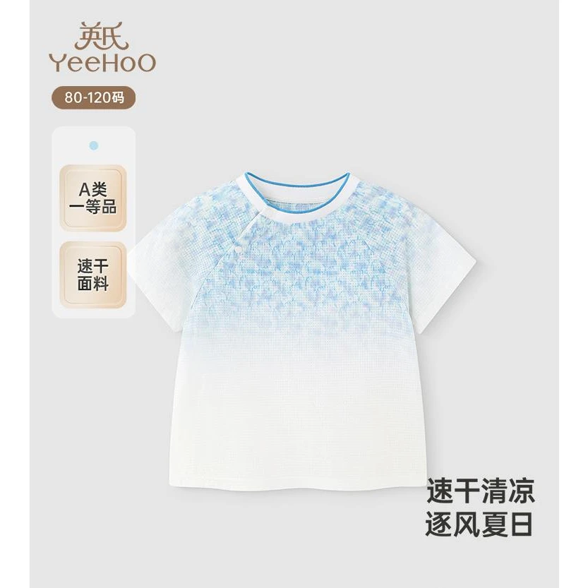 英氏【商场同款】儿童T恤夏季速干短袖上衣男童短袖YRTCJ2R030A