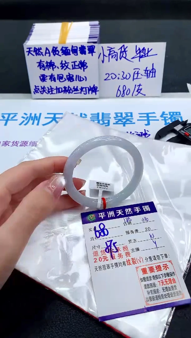 未镶嵌手镯翡翠111