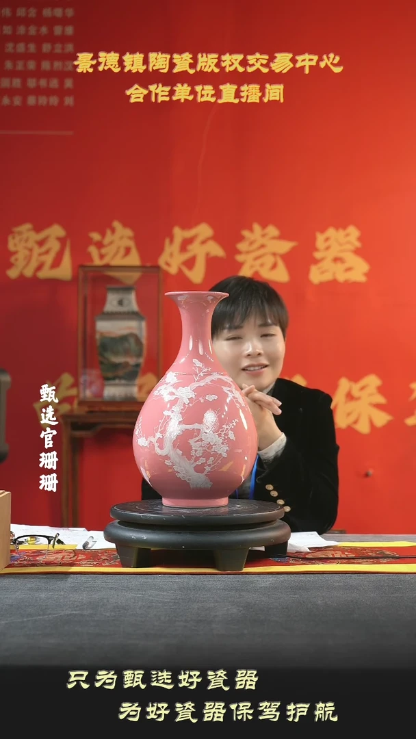 【闪购商品】摆件景德镇陶瓷桃红堆白花瓶