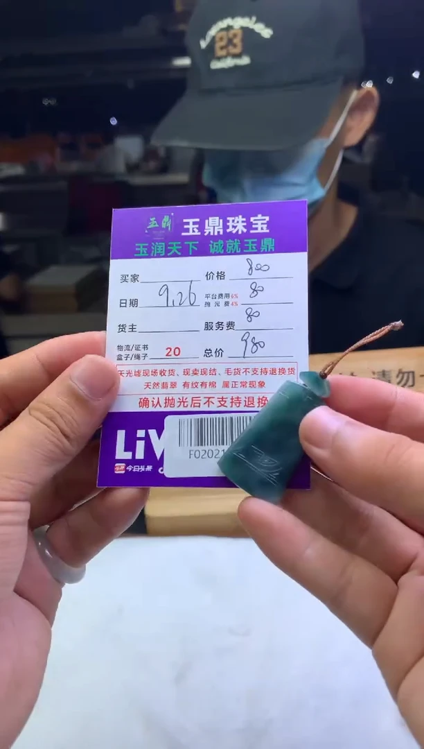 未镶嵌定制翡翠张****nF02021583
