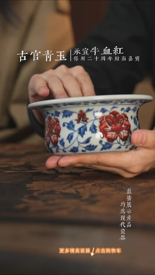 杯子陶瓷p****.古官青玉釉里红缠枝牡丹水洗