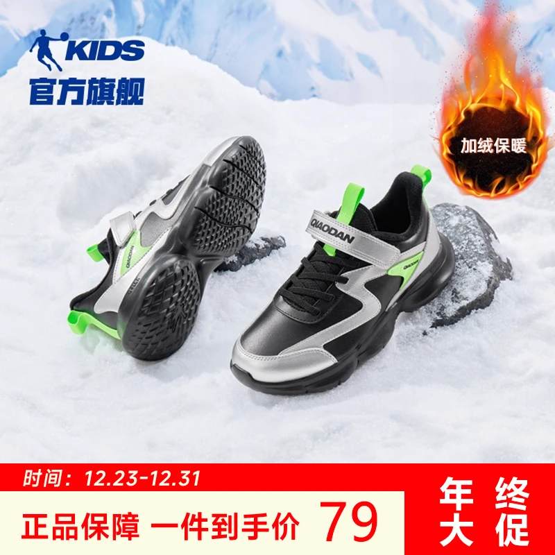 乔丹童鞋男童运动鞋2025秋冬款中大童跑鞋皮面保暖儿童鞋子跑步鞋