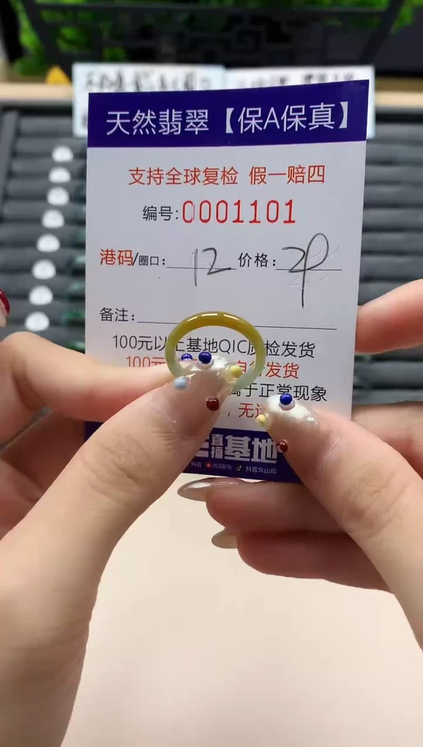 未镶嵌戒指翡翠天然  1101