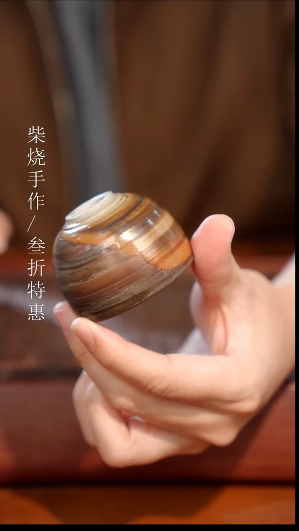 陶瓷奢瓷/瑞寅柴烧茶器（杯子）527