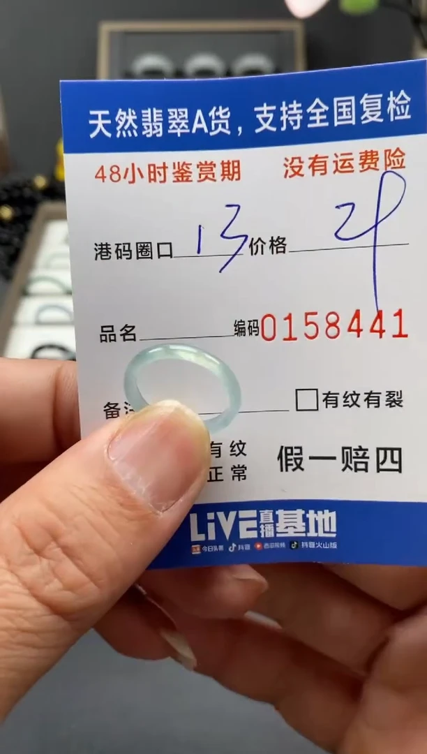 【闪购商品】翡翠戒指未镶嵌天然A货翡翠戒圈8441